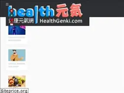 Sites similar to healthgenki.com