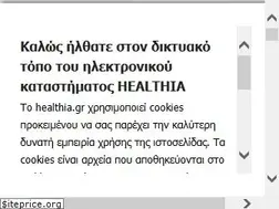 Sites similar to healthia.gr