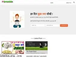 Sites similar to healthkijankari.com