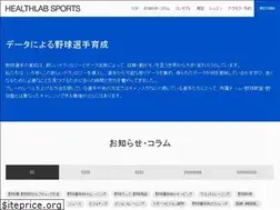 Sites similar to healthlab-sports.com
