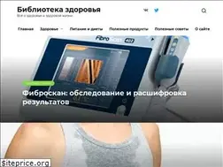 Sites similar to healthlibrary.ru