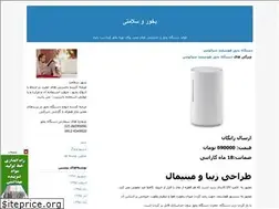 Sites similar to healthline.blogfa.com