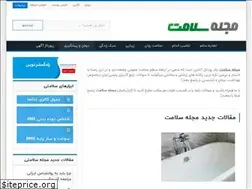 Sites similar to healthmag.ir