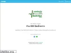 Sites similar to healthmartthailand.com