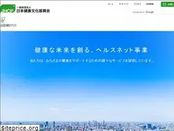 Sites similar to healthnet.or.jp