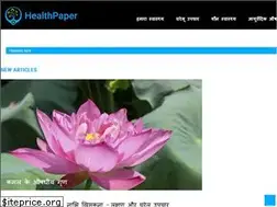 Sites similar to healthpaper.org
