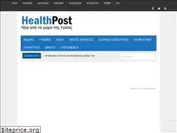 Sites similar to healthpost.gr