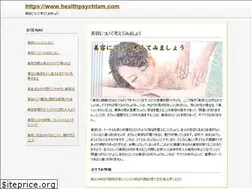 Sites similar to healthpsychtam.com