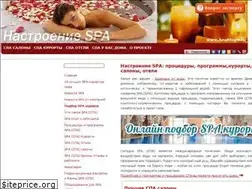 Sites similar to healthspa.ru