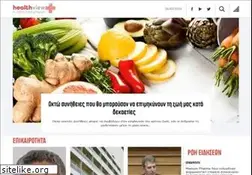 Sites similar to healthview.gr