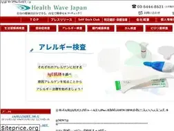 Sites similar to healthwave.co.jp