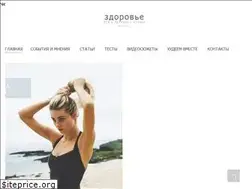 Sites similar to healthy-info.ru