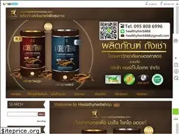 Sites similar to healthyherbshop.com