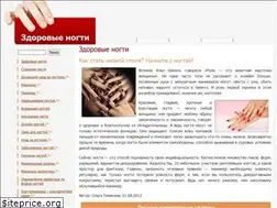 Sites similar to healthynails.ru
