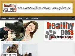 Sites similar to healthypets.gr