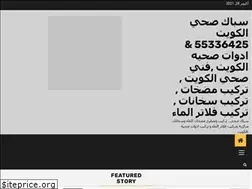 Sites similar to healthyplumberkuwait.website