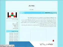 Sites similar to healthysociety.blogfa.com