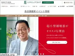 Sites similar to hearing-store.com