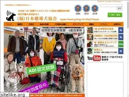 Sites similar to hearingdog.or.jp
