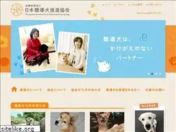 Sites similar to hearingdogjp.org