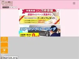 Sites similar to heart-clean.jp