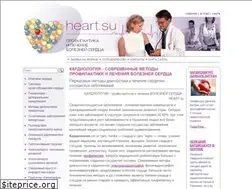 Sites similar to heart.su