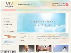 Sites similar to heart2heart-npo.jp