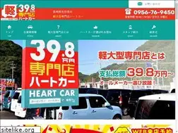 Sites similar to heartcar.jp