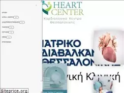 Sites similar to heartcenter.gr