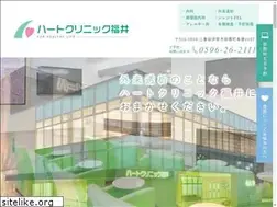 Sites similar to heartclinic-fukui.or.jp