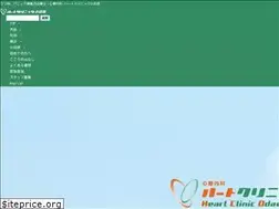 Sites similar to heartclinic-odawara.com