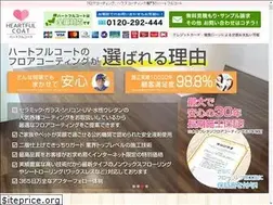 Sites similar to heartcoat.jp