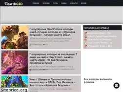 Sites similar to hearthgid.com