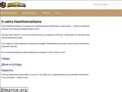 Sites similar to hearthstone-game.ru