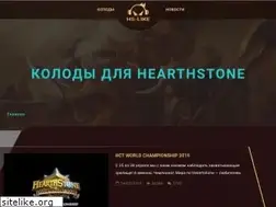 Sites similar to hearthstone-like.ru
