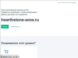 Sites similar to hearthstone-wow.ru
