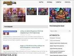 Sites similar to hearthstonewiki.ru