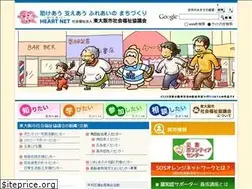 Sites similar to heartnet-hoshakyo.org