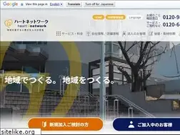 Sites similar to heartnetwork.jp