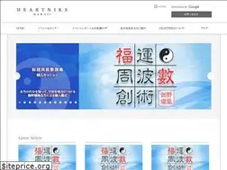 Sites similar to heartniks.com