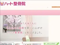 Sites similar to heartseikotsuin.com