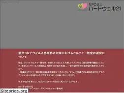 Sites similar to heartwell21.com