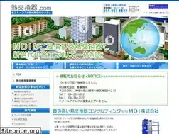 Sites similar to heat-exchanger.jp