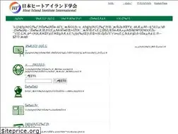 Sites similar to heat-island.jp