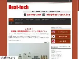 Sites similar to heat-tech.biz