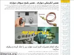 Sites similar to heater-repair.ir