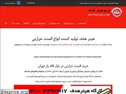 Sites similar to heaterhadaf.com