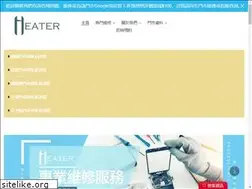 Sites similar to heaterhk.net