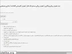 Sites similar to heaterr.blog.ir