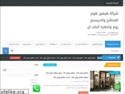 Sites similar to heaven-home-egypt.com